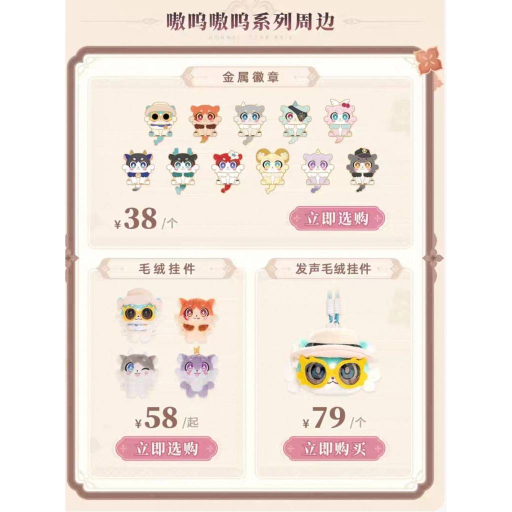 [Pre order] - Honkai Star Rail Chimera Plushie Series