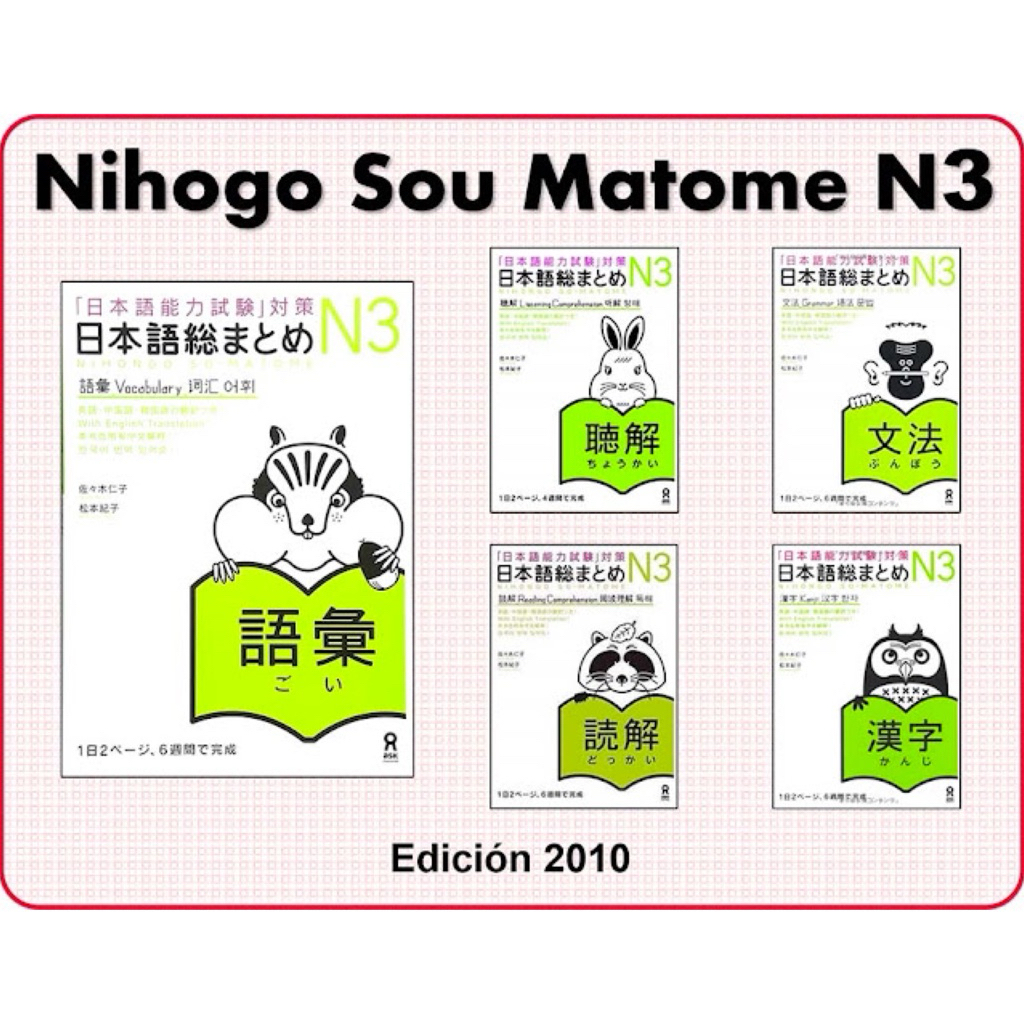 Nihongo sou matome jlpt N3 (paket hemat 5buku)
