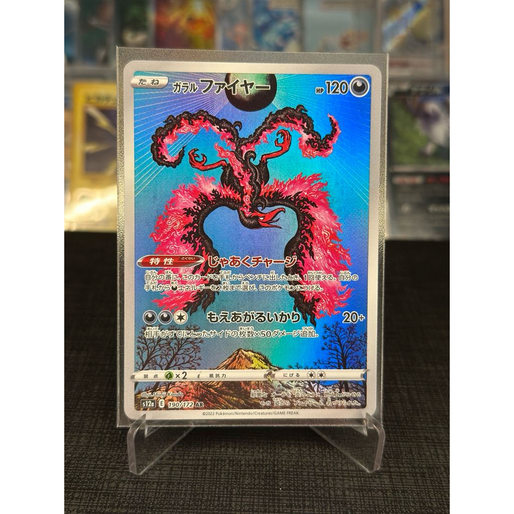 Pokemon Galarian Moltres 190/172 AR Vstar Universe Japanese