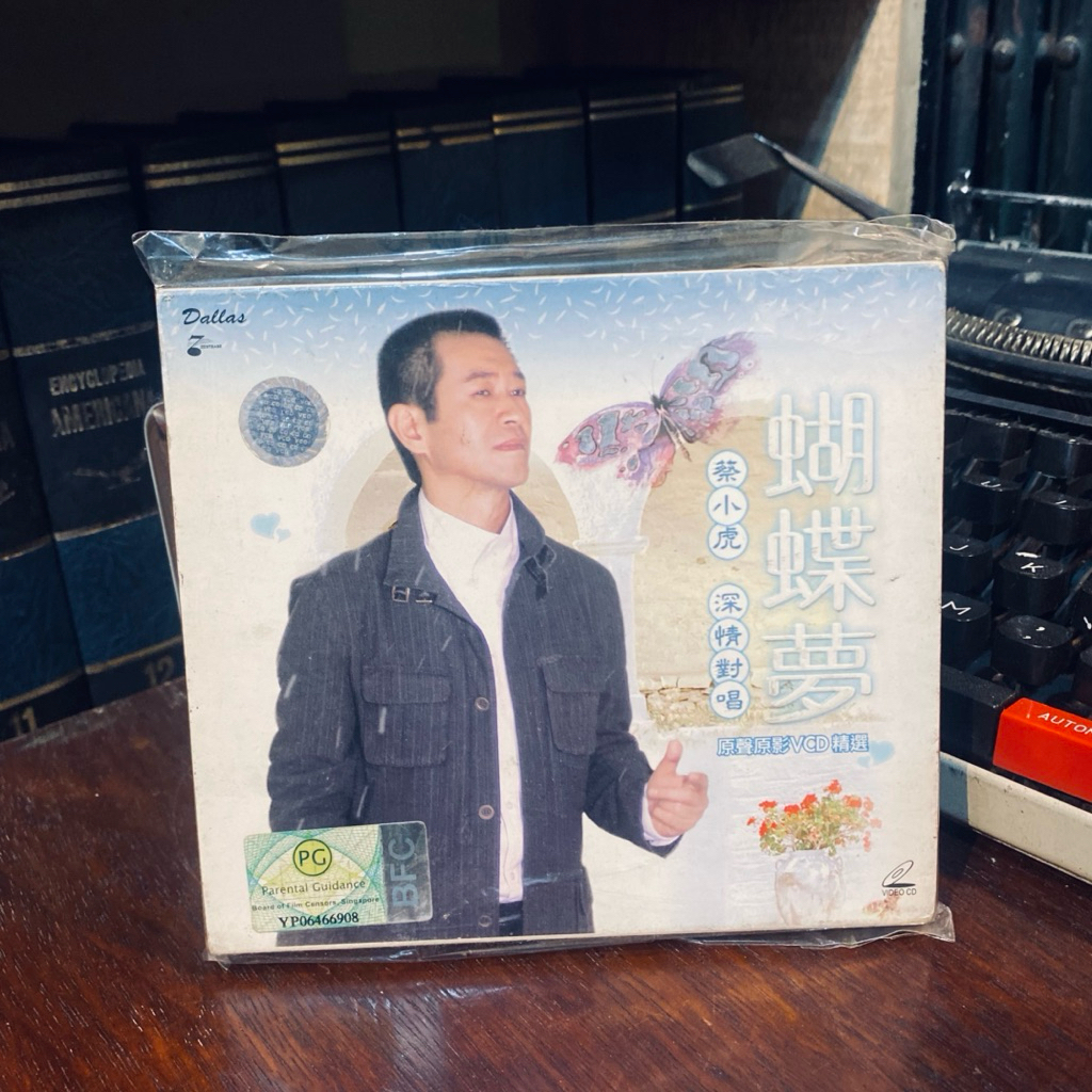 VCD Koleksi Lagu Nostalgia Mandarin – Butterfly Dream