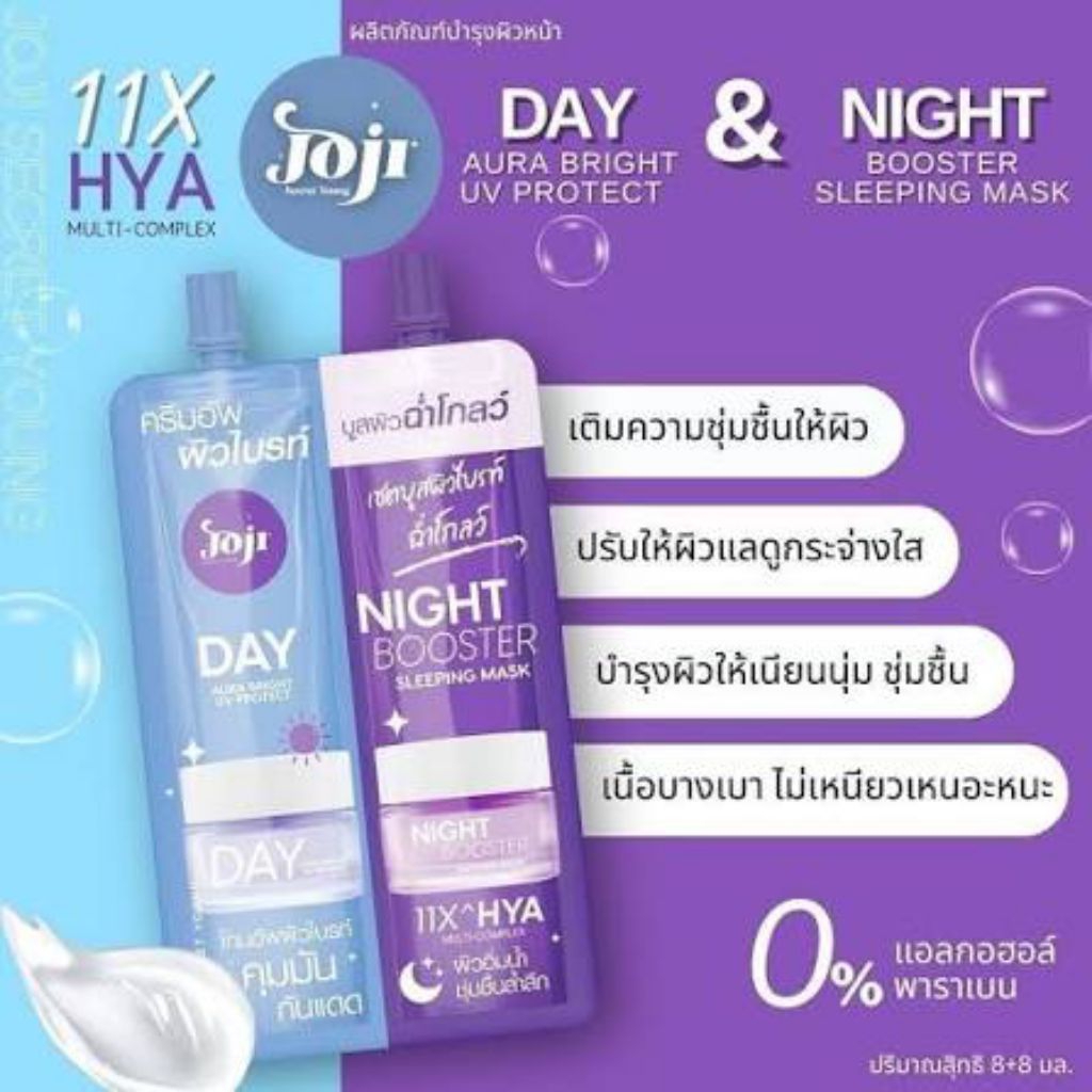 Joji secret young Day Aura bright UV protection & Night booster Sleeping Mask