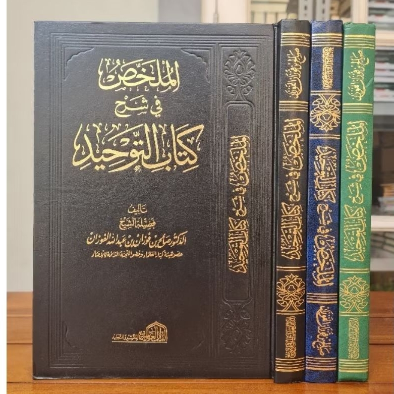 "IMPORT MESIR"KITAB : Al MULAKHOSH FII SYARAH KITAB AT TAUHID (SYAIKH FAUZAN)