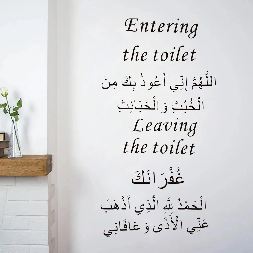 Stiker Dinding Toilet Muslim Arab Islami, Paket Doa Islami, Masuk Keluar Toilet, Stiker Dinding Viny