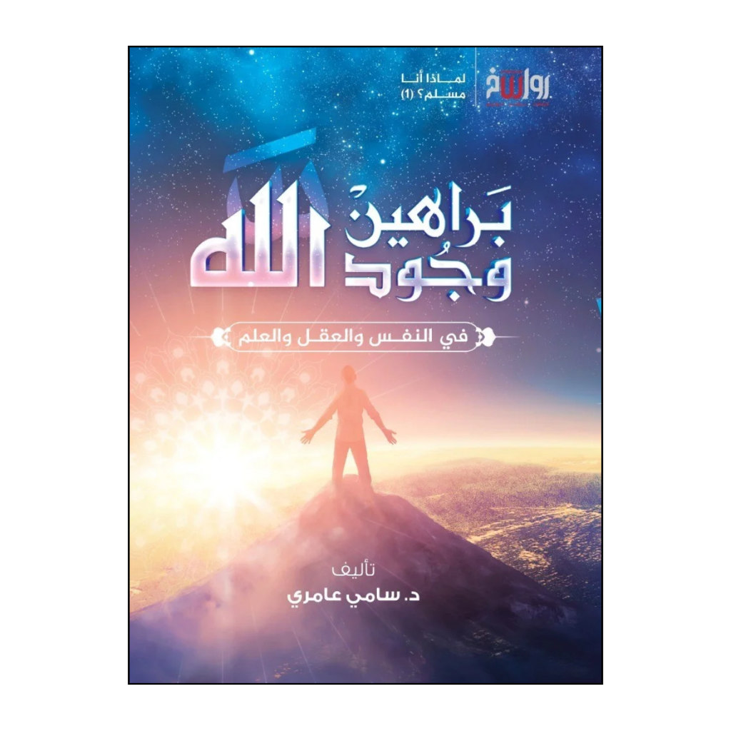 Kitab Barohin Barahin Barohinu Barahinu Wujudillah Wujudilah Wujudullah Wujud Allah Alloh Sami Amiri