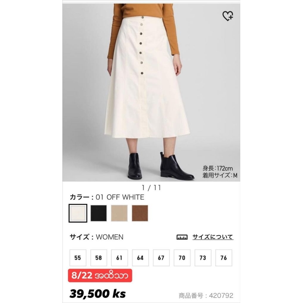 Uniqlo denim skirt Lp 70
