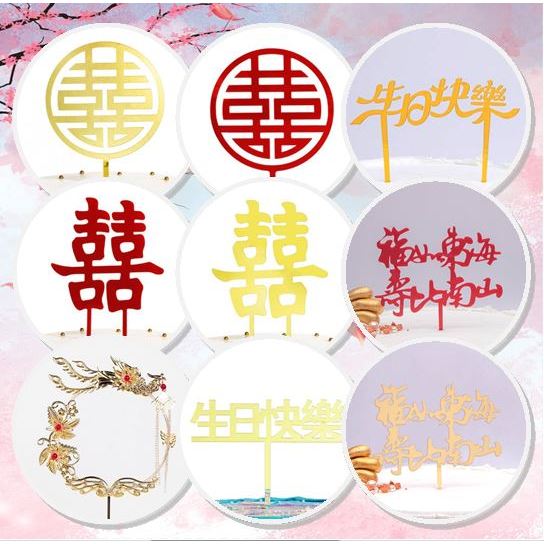 Topper shuang xi wedding kue cake sangjit mandarin longevity birthday ulang tahun