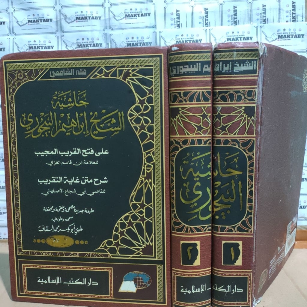 Kitab Hasiyah Al-Bajuri Syarah Fathul Qorib DKI Islamiyah 2 Jilid SECOND bekas