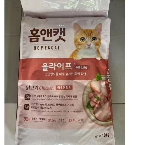 Homecat home cat 10kg untuk gojek grab