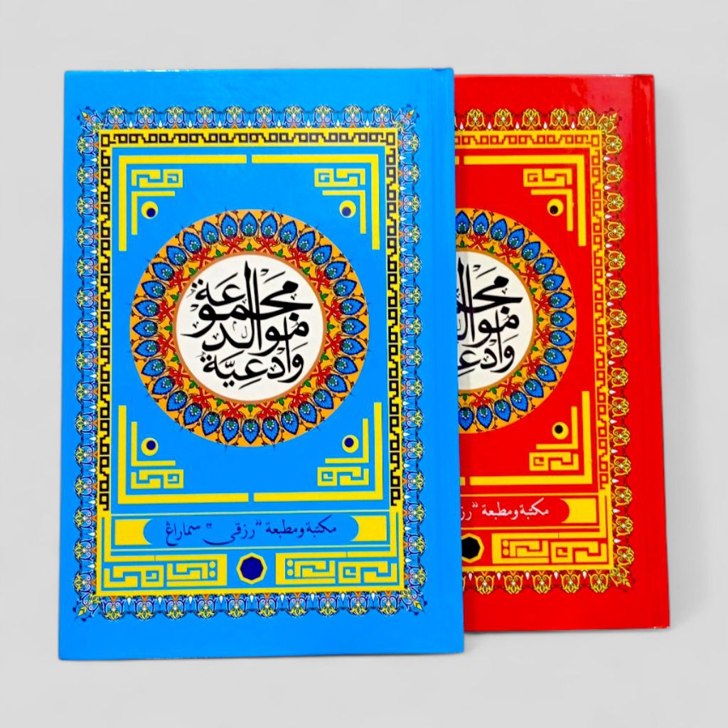 Kitab Maulid Al Berjanji Barzanji HVS Hard Cover - Rizki Putra