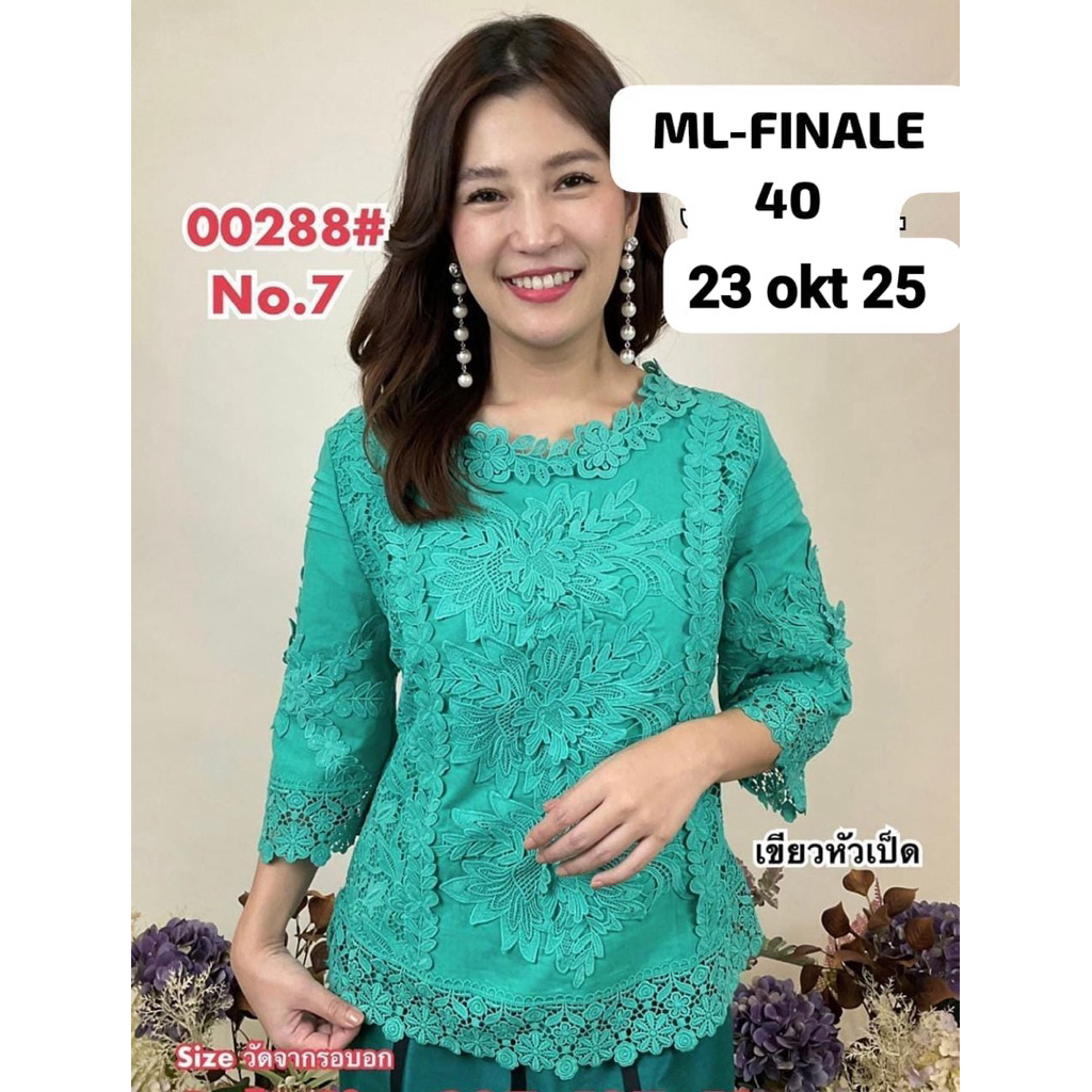 BLOUSE WANITA BRUKAT