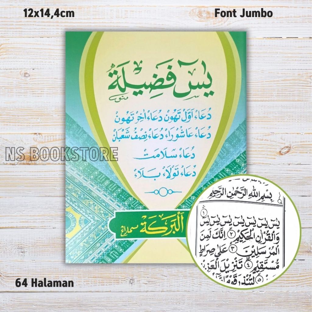 Yasin fadhilah lengkap : 12x15.4cm, Non Terjemah, Dilengkapi Doa-Doa Penting - Buku Yasin Fadilah