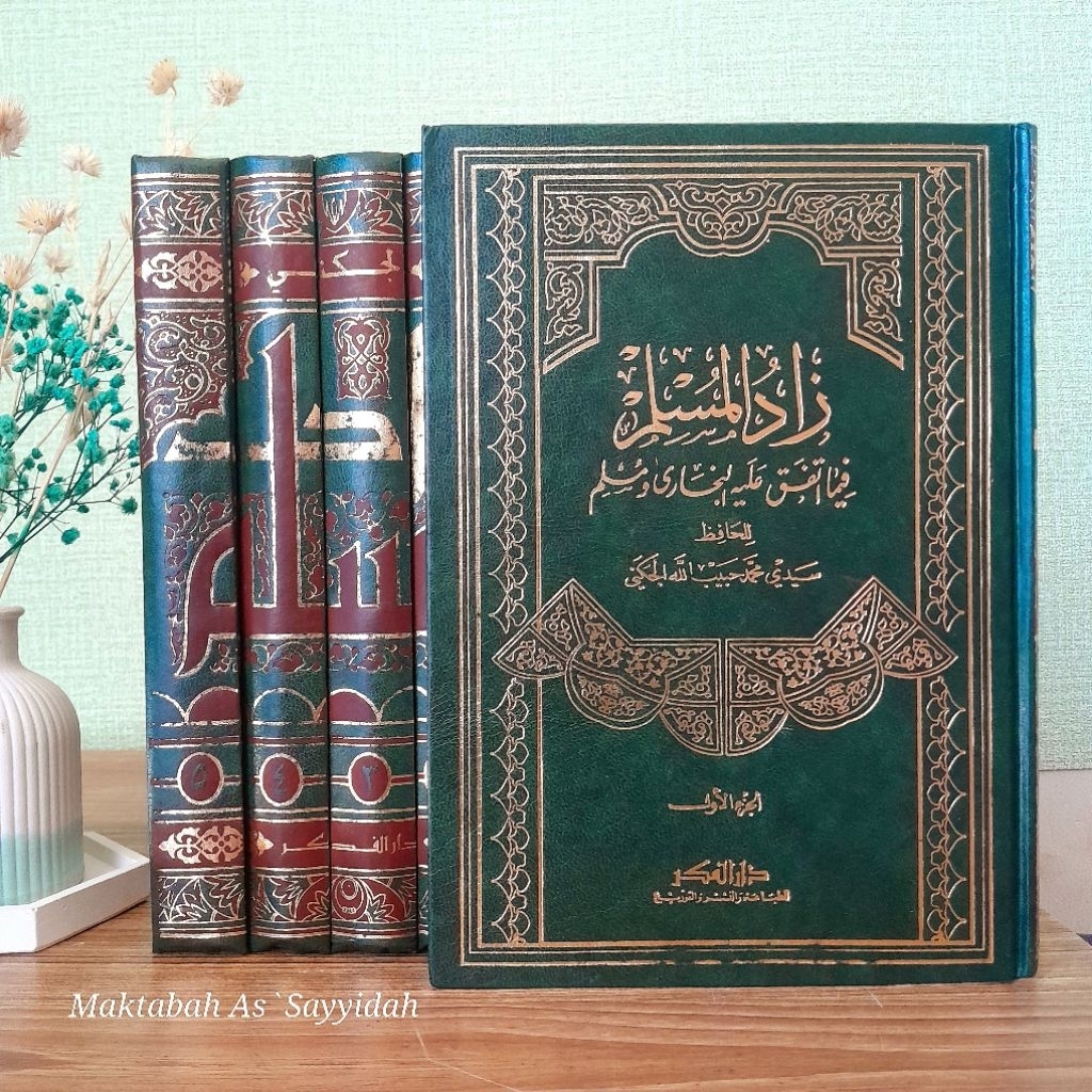 Kitab Zadul Muslim Ma'ahu Syarh Fathul Mun'im