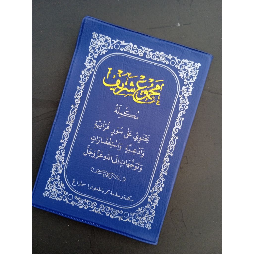 Eceran: Kitab Majmu syarif ukuran saku ~ majmu syarif lengkap