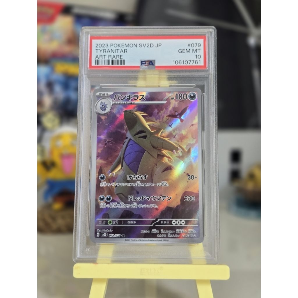 Tyranitar AR 079/071 PSA 10 Kartu TCG Pokemon Japanese