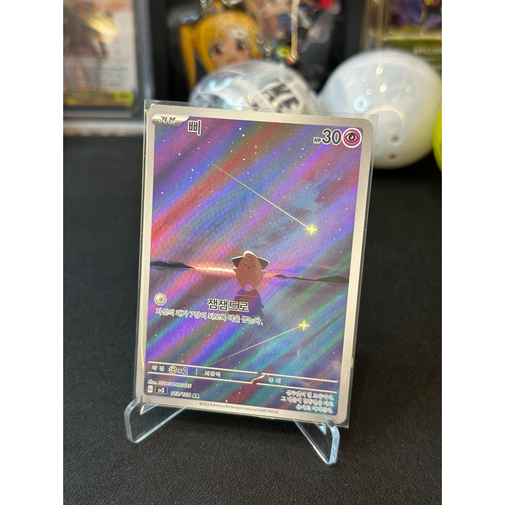 Pokemon Cleffa 113/108 AR Korean Card