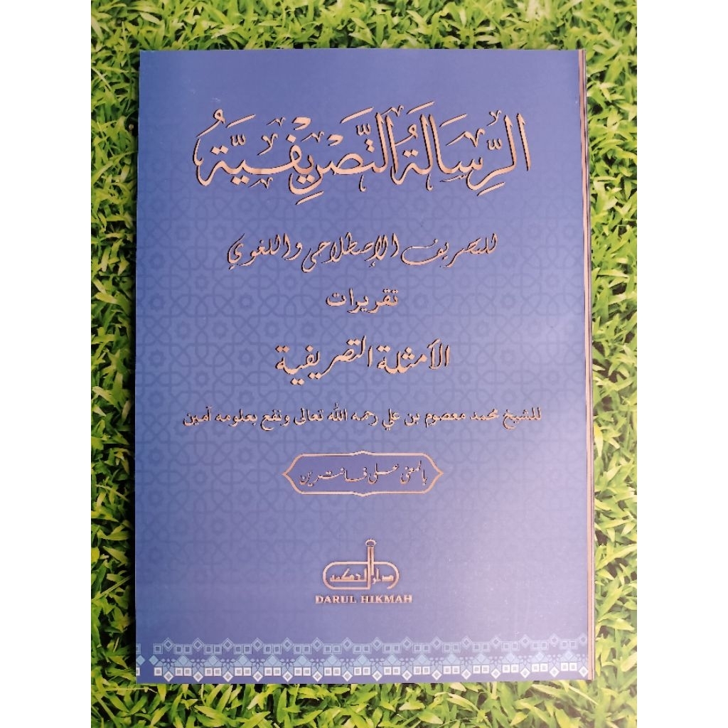 Risalah Tashrifiyyah Makna Pesantren | Risalah Tasrif Makna Pesantren | COD