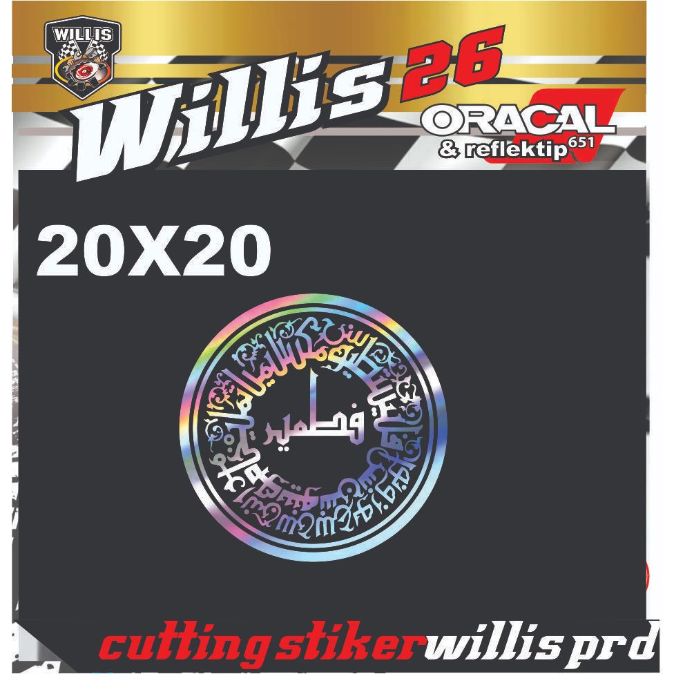 Stiker Qitmir Kaligrafi Ashabul Kahfi Sticker Mobil Kaligrafi hologram laser material