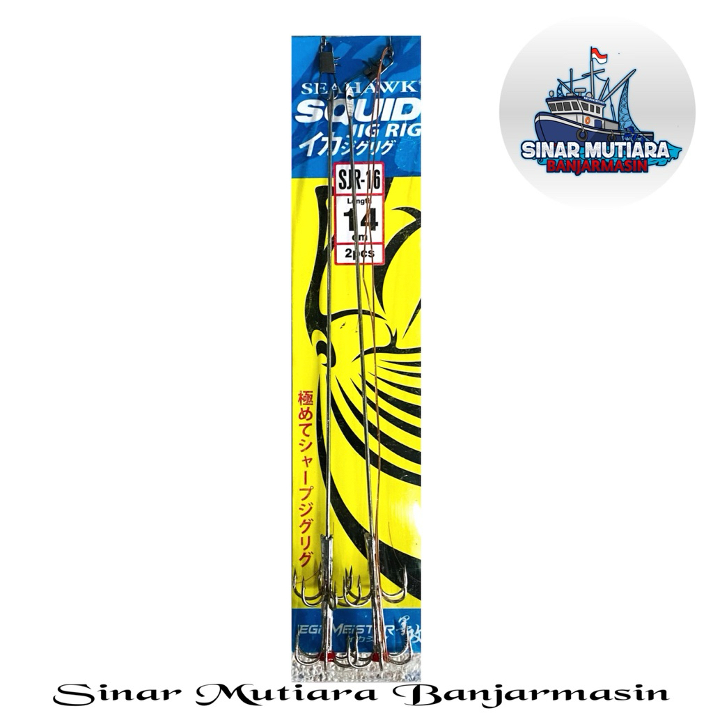 Seahawk Squid Jig rig SJR-16 14cm