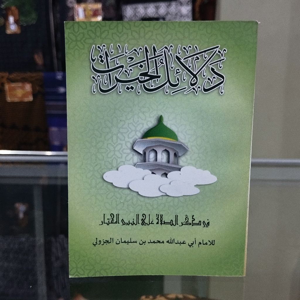 Kitab Dalail Khoirot - Kitab Wirid Saku