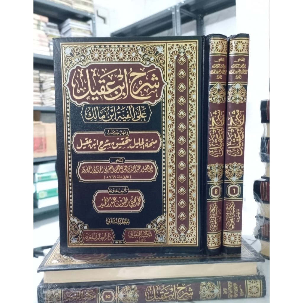 KITAB || Syarh Ibnu Aqil 2 Jilid
