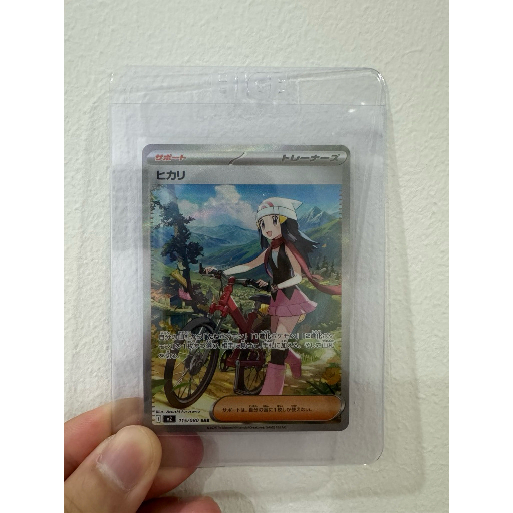 Pokemon TCG Dawn 115/080 SAR Japan Version / Versi Jepang