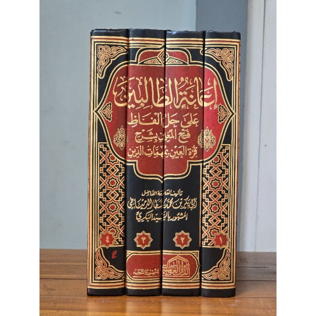 KITAB IANATUT THOLIBIN DAR ALAMIYAH IANAH THOLIBIN Ianatut Tholibin 4 Jilid