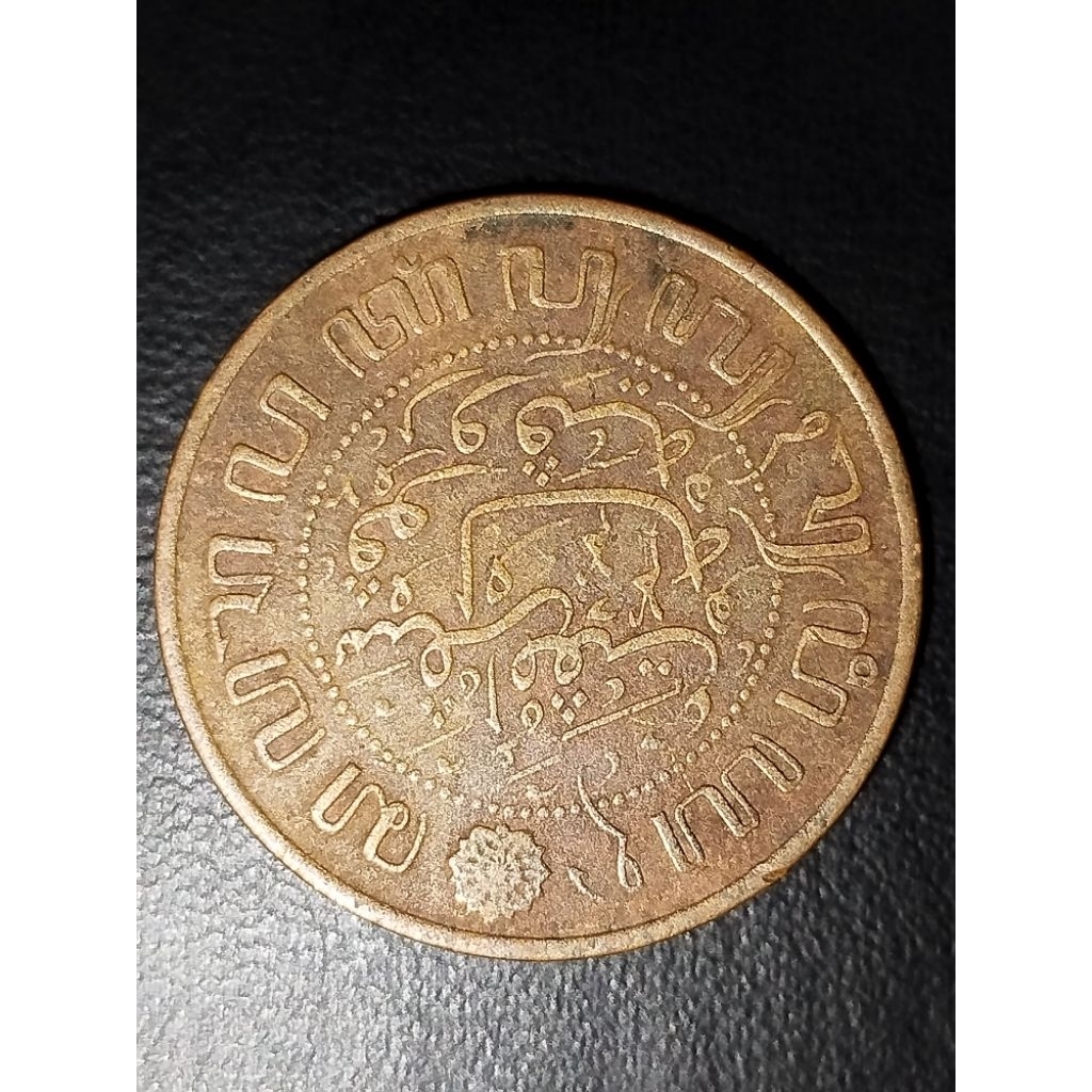 koin benggol 2,5 cent tahun 1920