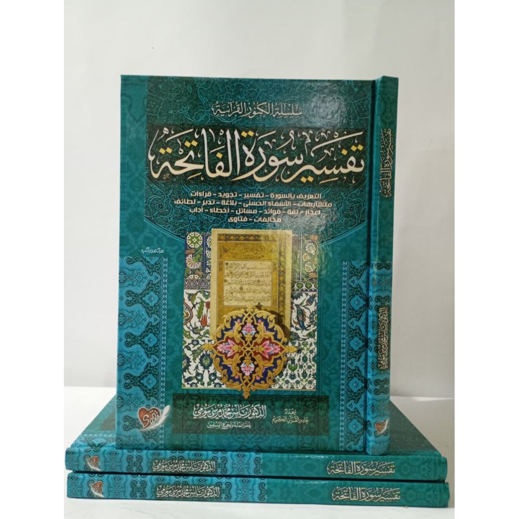 TAFSIR SURATUL FATIHAH| TAFSIR SURAT AL-FATIHAH- DAR TAQWA