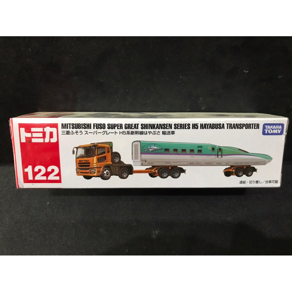 Tomica Misubishi Fuso Super Great