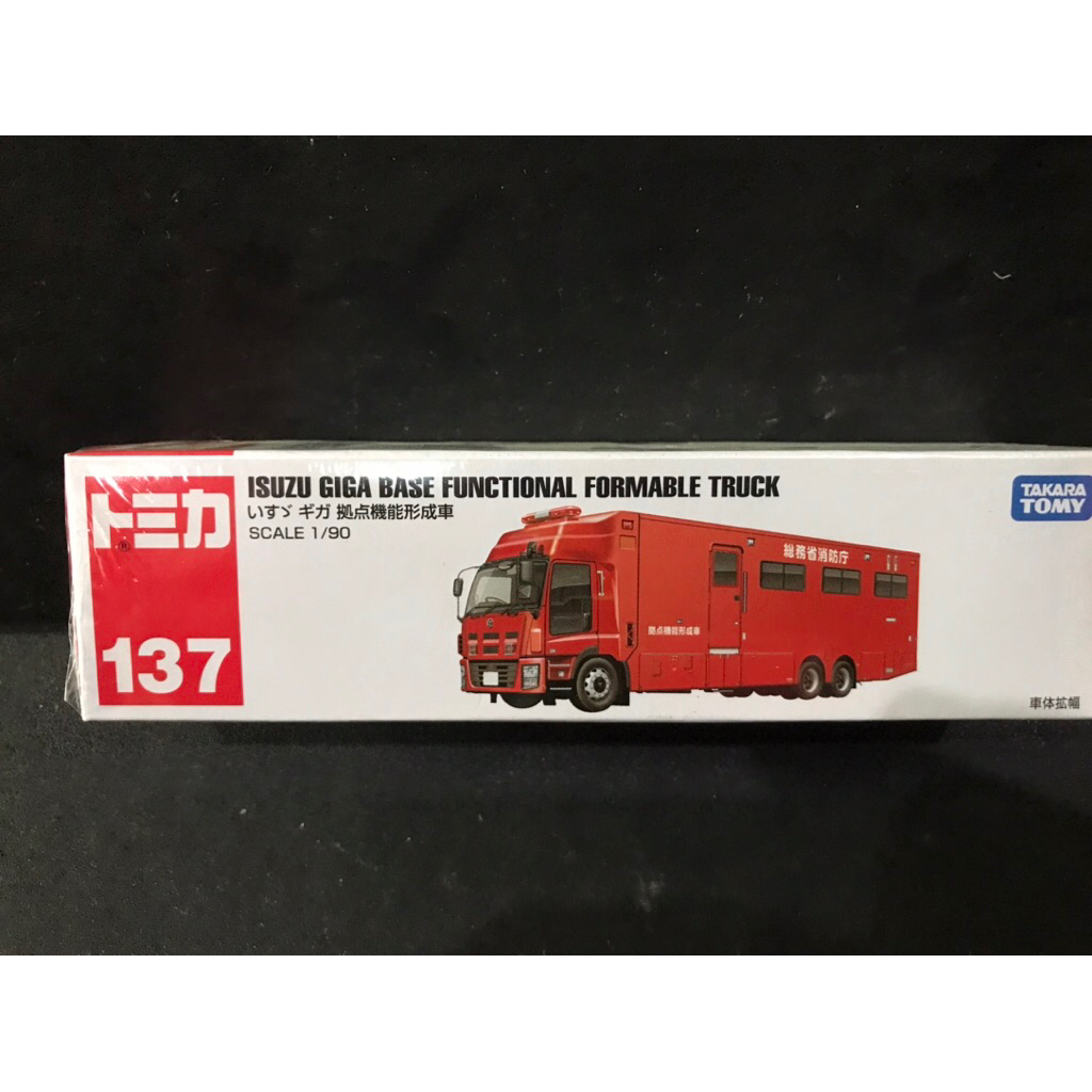 Tomica Isuzu Giga Base Functional