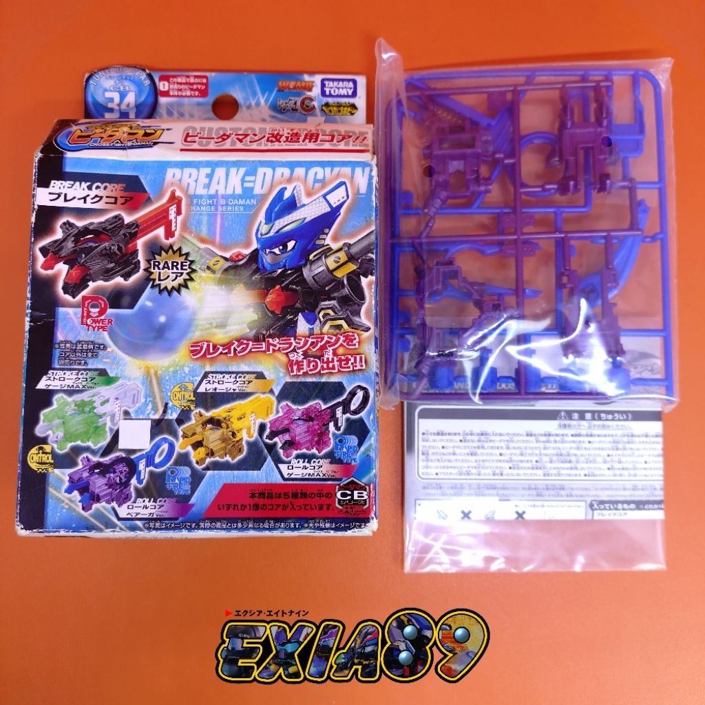 Cross Fight B-Daman Tune-Up Gear CB34 CRB Plus - Roll Core Bearga Ver. Takaratomy