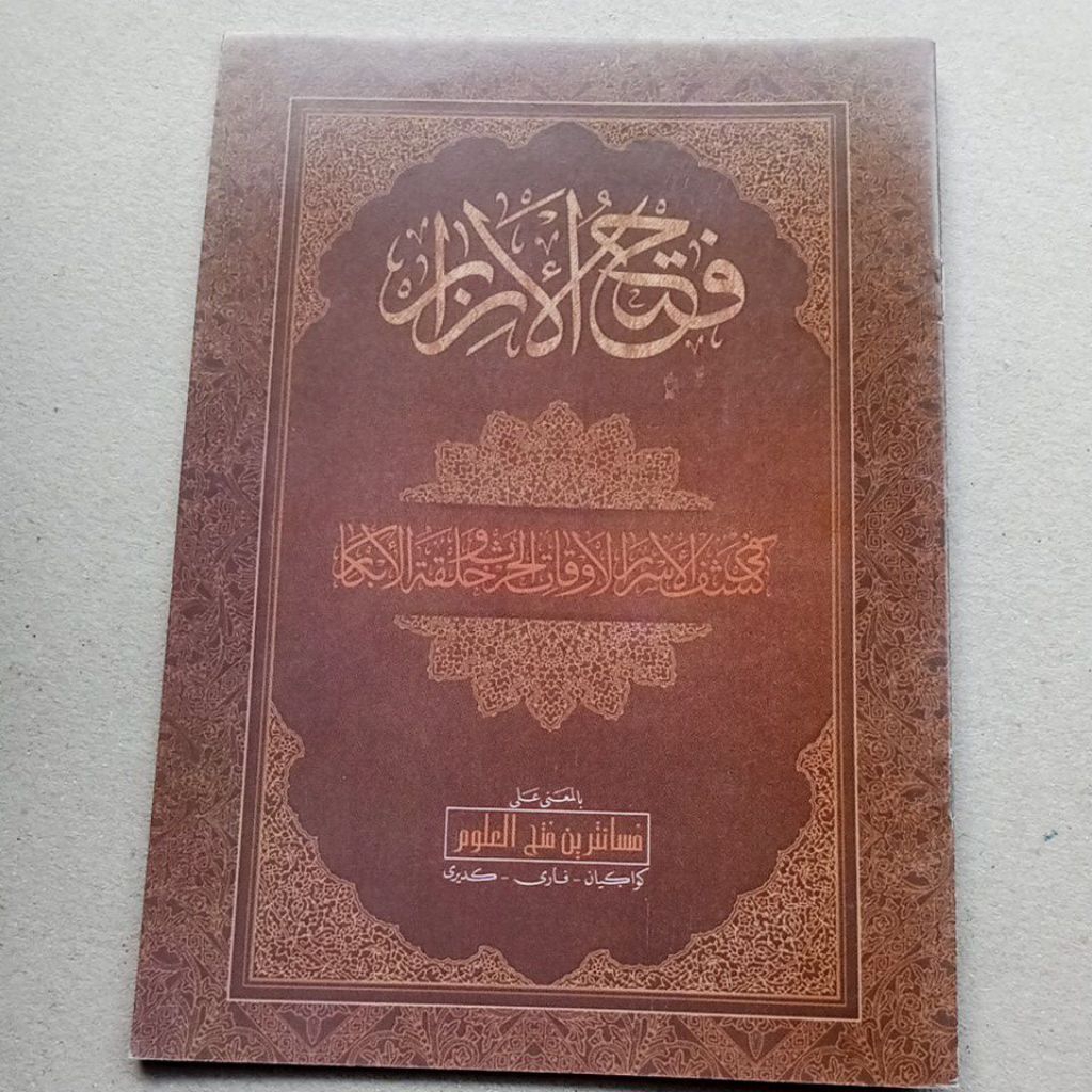 Kitab Fathul Izar makna pesantren