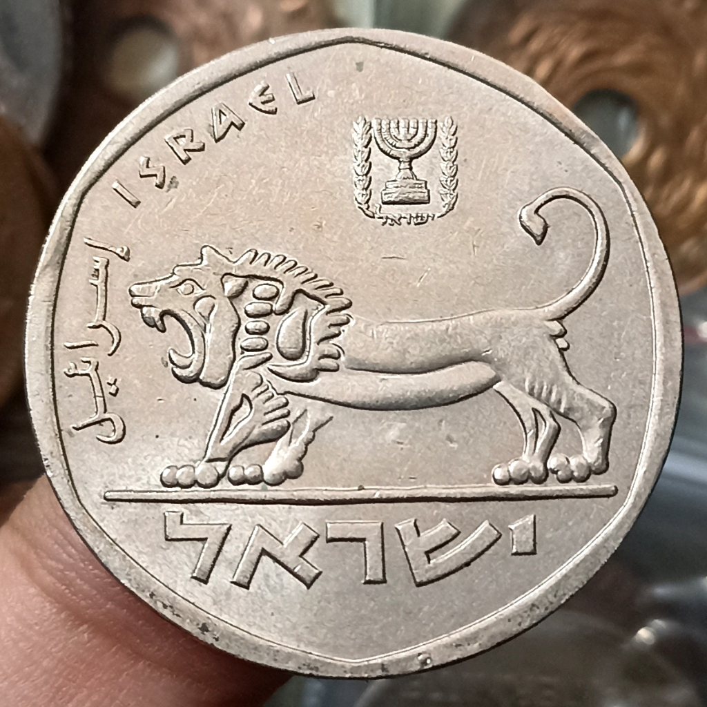 Koin Kuno Israel 5 Lirot Tahun 1978-1979