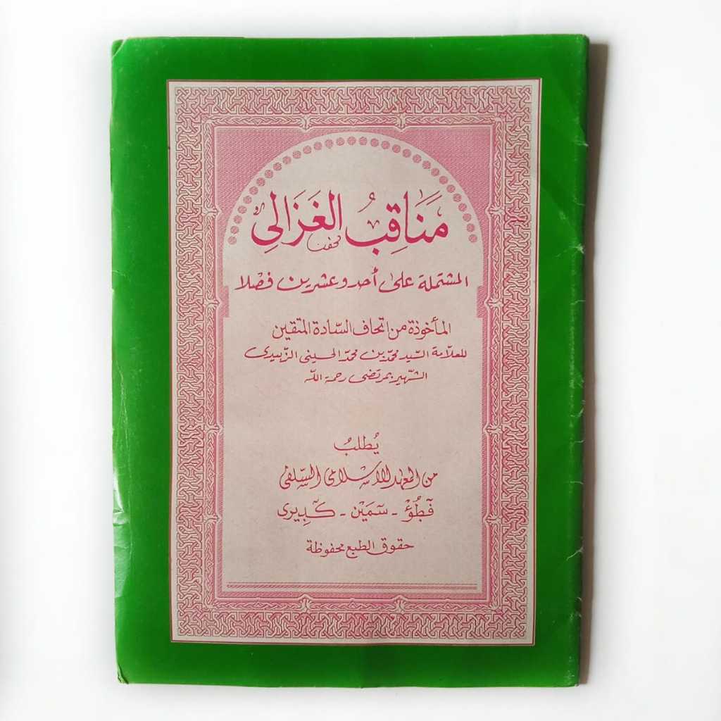 Kitab Manaqib Imam Ghozali