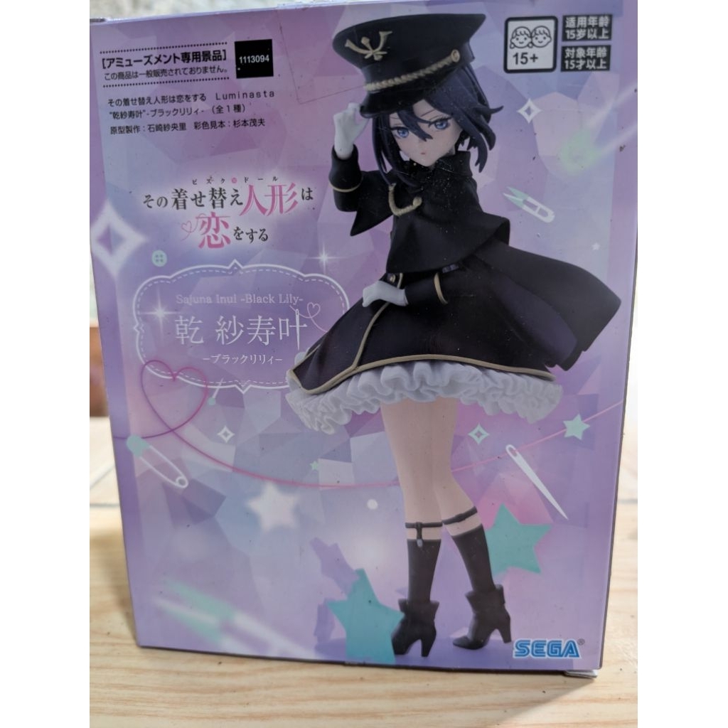 BANDAI ACTION FIGURE SONO BISQUE DOLL SAJUNA INUI "BLACK LILY"