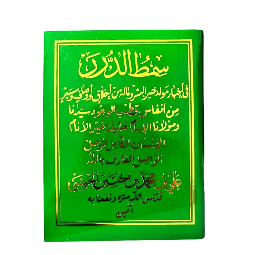 Kitab Maulid Simtudduror Hijau saku