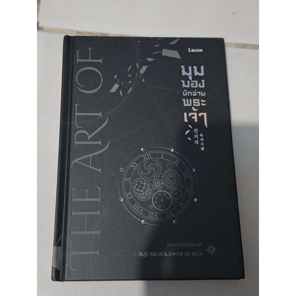 [BOOKED] ORV ARTBOOK THAILAND