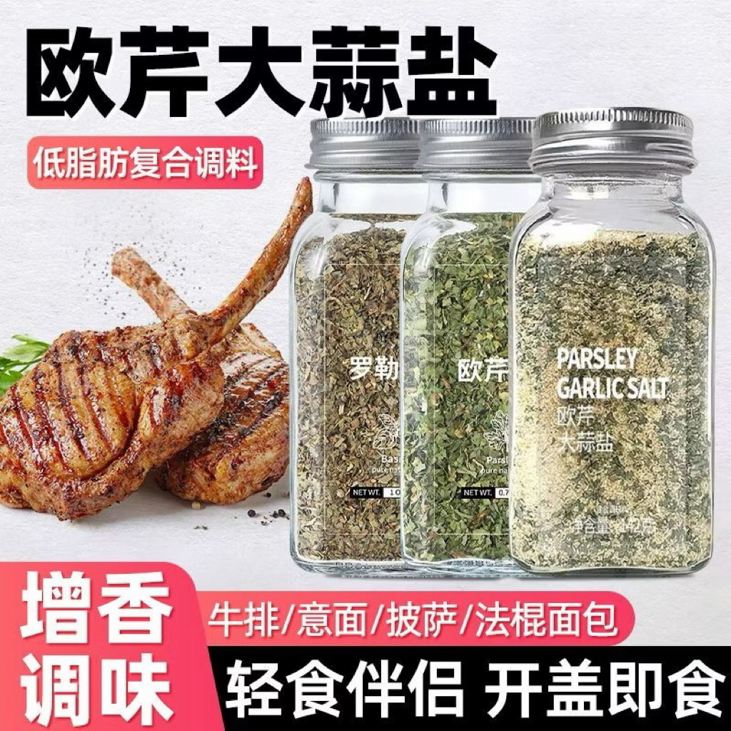 Parsley Garlic Salt Powder Cooking Spices/Serbuk Garam Bawang Putih Parsley