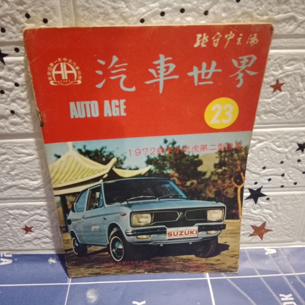 MAJALAH OTOMOTIF IMPORT AUTO AGE NO 23 TAHUN 1972