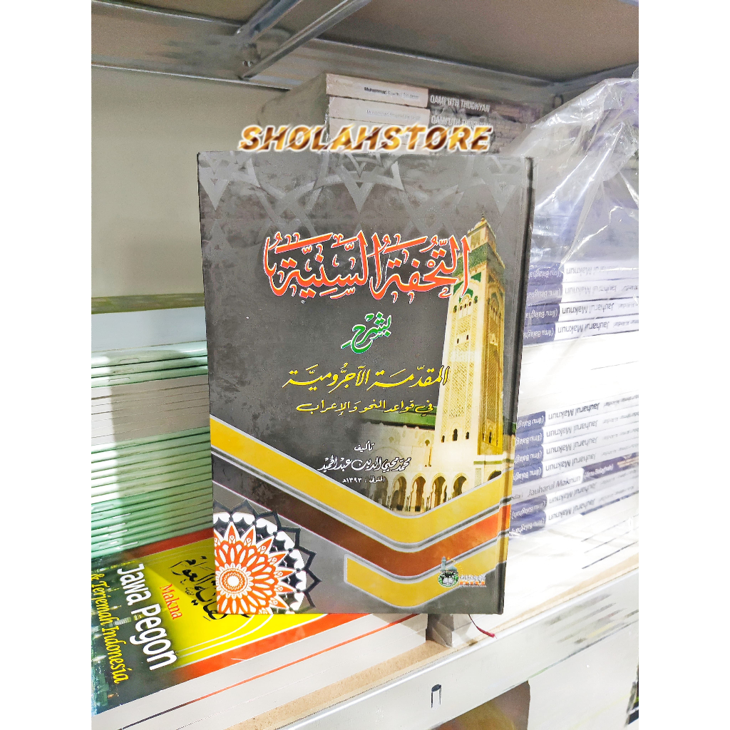 Tuhfatus Saniyah Hard cover // Tuhfatus Saniyah Syarah Muqoddimah Al Jurumiyah DRI
