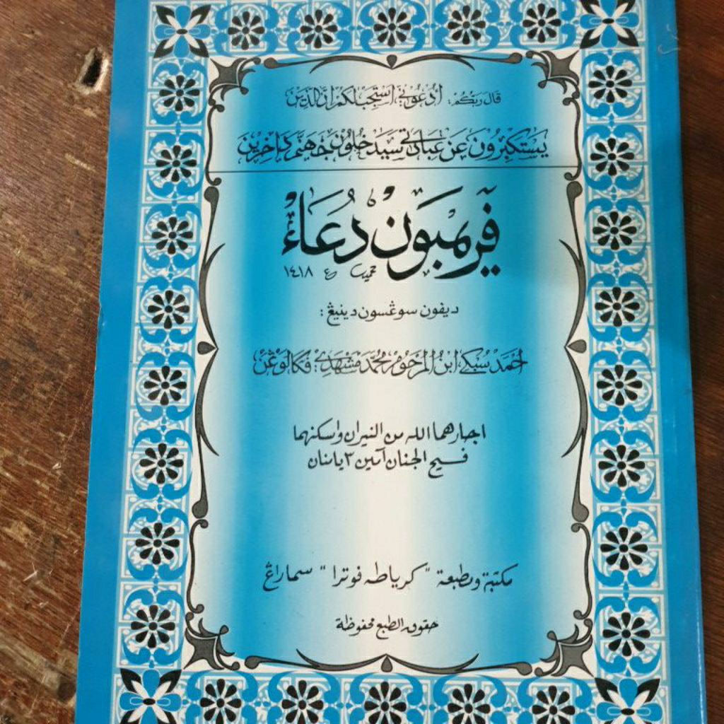 Mujarobat jawa pegon