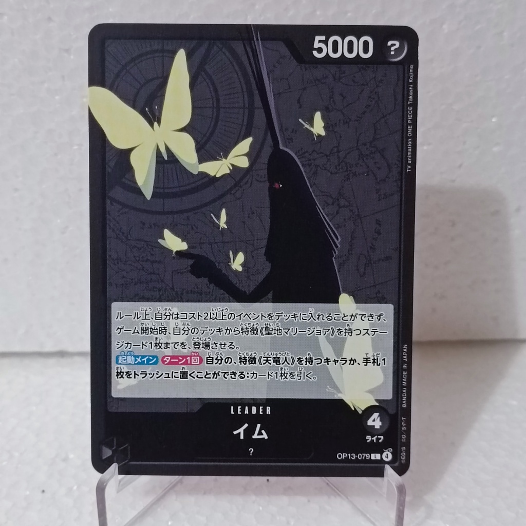 One Piece TCG JP Imu [Black] OP13-079  (Leader)