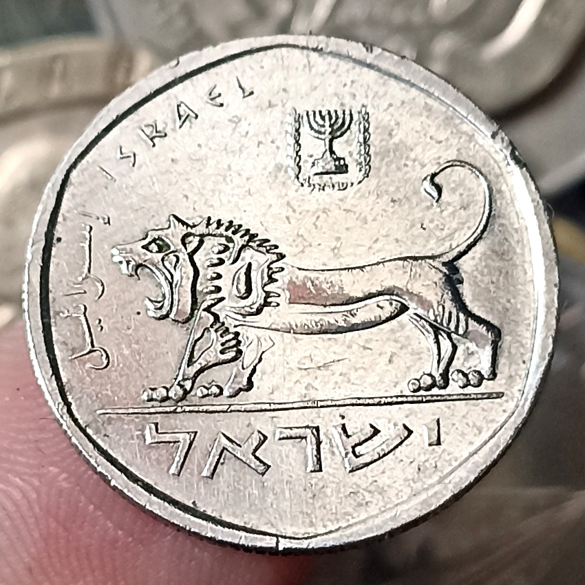 Koin Kuno Asing Israel 1/2 Sheqel Tahun Edar 1980-1985