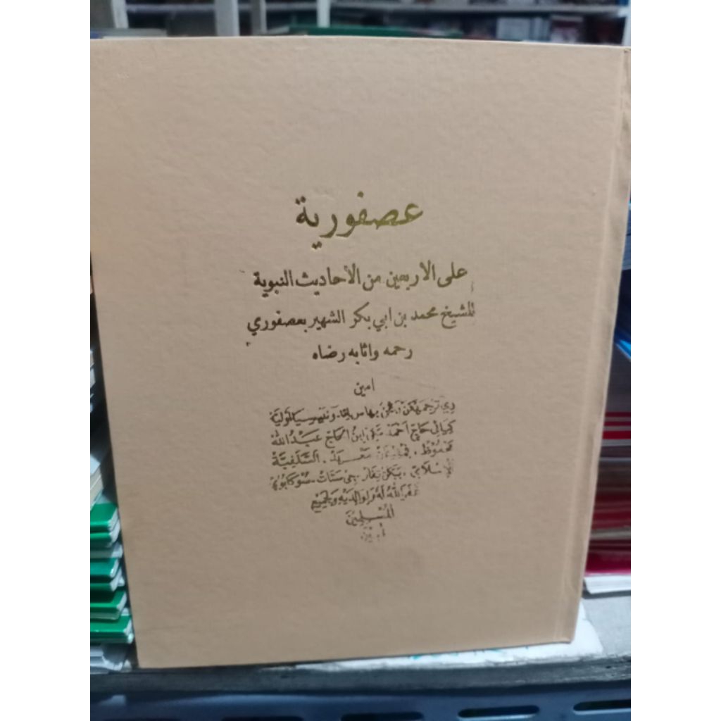 kitab ushfuriyah Arab melayu