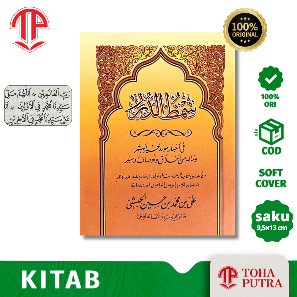 ORIGINAL KITAB MAULID SIMTUD DUROR LENGKAP DENGAN QOSIDAH UKURAN SAKU (PUSTAKA ZAWIYAH) SIMTUDDUROR