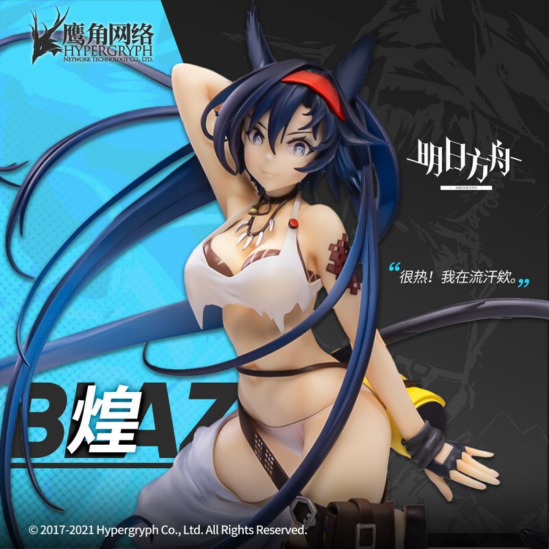 PVC TOP Series Figure Blaze : Mitsubayashi Tsuyoshi Ver. - Arknights