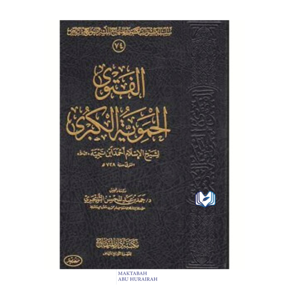 FATAWA HAMAWIYAH AL KUBRO