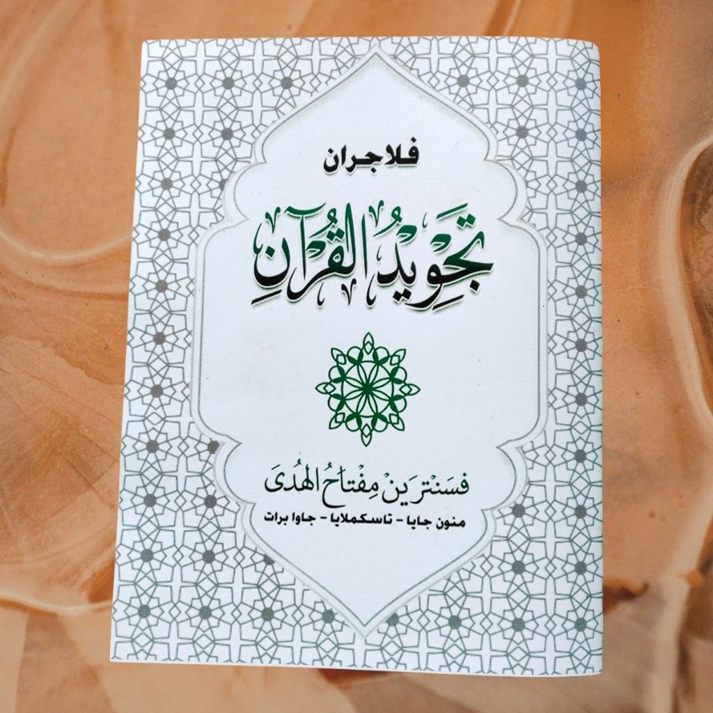 PENJELASAN KITAB TAJWID BAHASA SUNDA/TAJWID,,TAJWUD AL QUR'AN