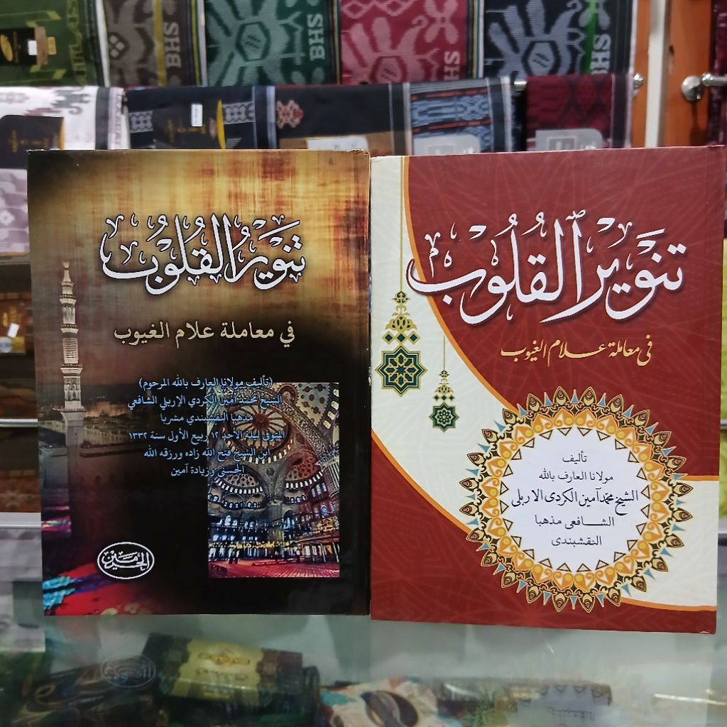 Kitab Tanwirul Qulub - Tanwirul Qulub Haromain & Darul Ilmi
