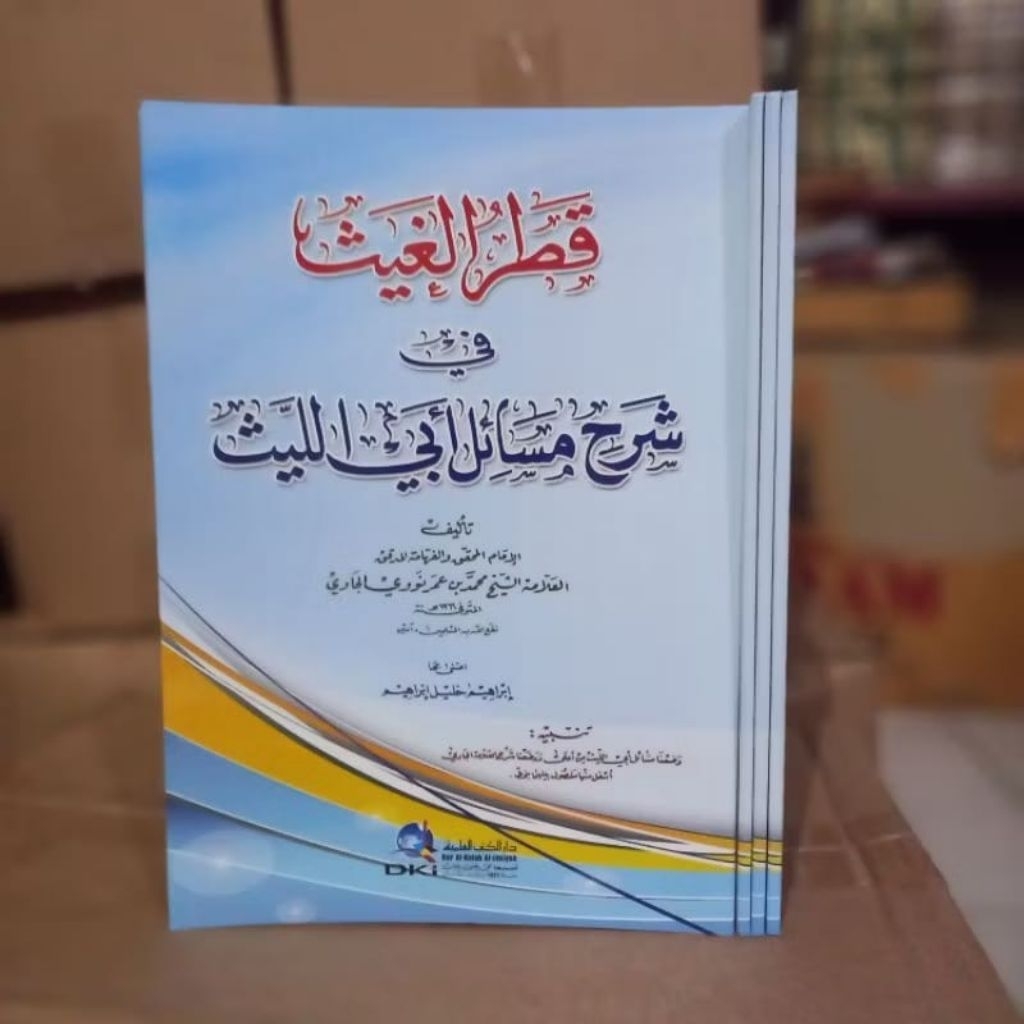 Qotrul Ghoits Syarah Masa'il Abi Al Laits - DKI